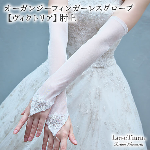 レース仕様のミディアムフィンガーレスグローブウエディング グローブ 楽天市場】レース仕様のミディアムフィンガーレスグローブ