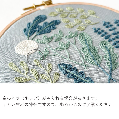 春の七草 刺繍ファブリックパネル 直径16cm /新春 お正月 冬