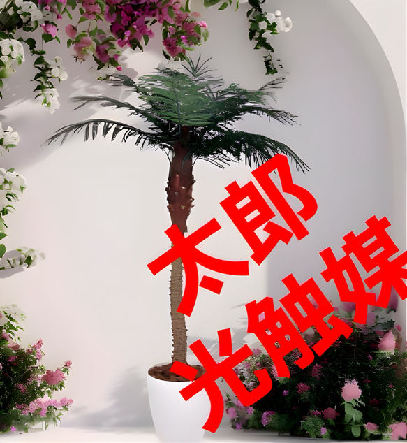 光触媒 人工観葉植物 ウォールグリーン フェイクグリーン フェニックス