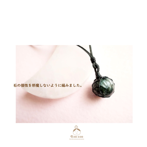 1点モノ】天使の石！ 癒しの まんまる ✦セラフィナイト ✦ マクラメ革