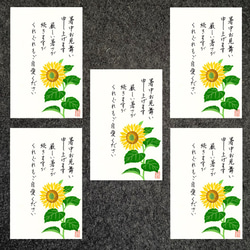 2015年 応募全員サービス 描き下ろし暑中見舞いポストカード　ダイヤのa 作って飾って愉しむ】暑中見舞いはがき「すいか」立体ポスト