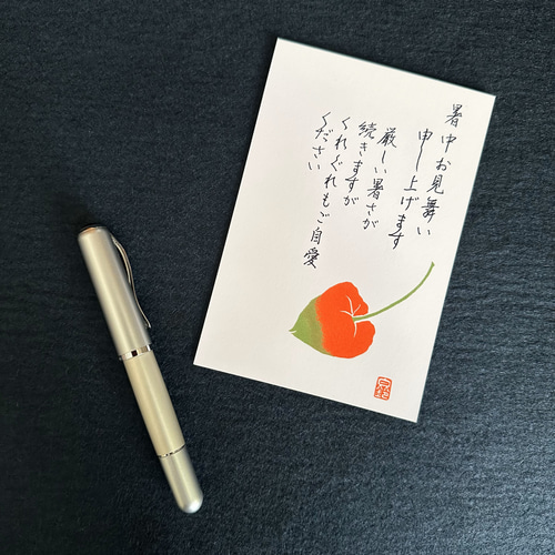 2015年 応募全員サービス 描き下ろし暑中見舞いポストカード　ダイヤのa 作って飾って愉しむ】暑中見舞いはがき「すいか」立体ポスト