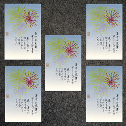 ポストカード＊暑中見舞い（ほおずき・行書） 書道 筆文字夢工房
