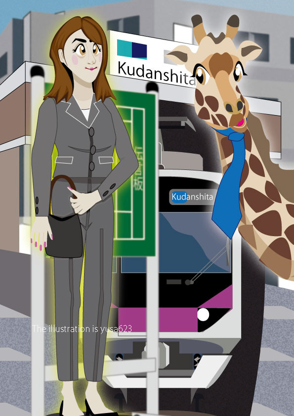 九段下 (Kudanshita)