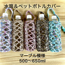 いちま *プロフ必読様　ハンドメイド　水筒カバー いちま *プロフ必読様 ハンドメイド 水筒カバー
