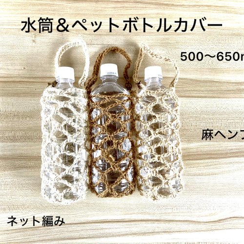 ペットボトルカバー　ベアチェック柄　ブラウン　ハンドメイド ペットボトルカバー ベアチェック柄 ブラウン ハンドメイドの