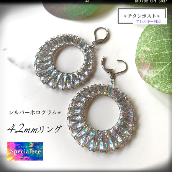 数量限定！アレルギー対応サージカルステンレス☆42mmギラギラシルバー 