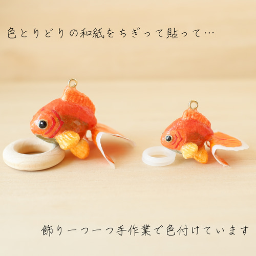 おトク情報がいっぱい！ 和紙アクセサリー/ブローチ『金魚（トサキン・土佐金・土佐錦 アクセサリー