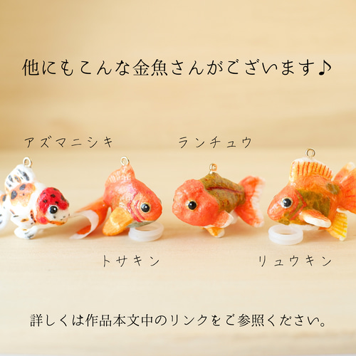 和紙アクセサリー/イヤリング・ピアス『金魚（トサキン・土佐金