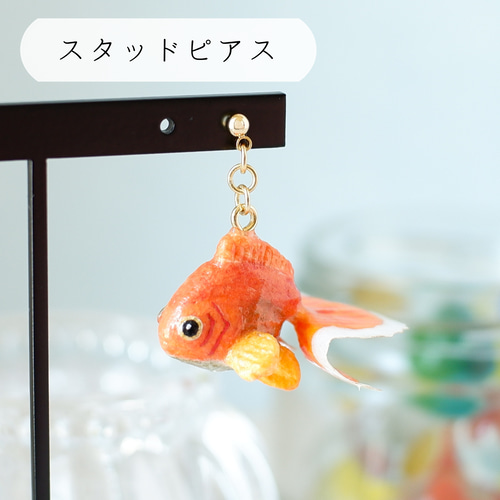 和紙アクセサリー/イヤリング・ピアス『金魚（トサキン・土佐金
