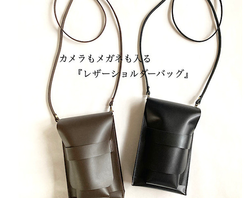 カメラもメガネも入るレザーショルダーバッグ＊牛革 ミニショルダー
