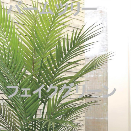 光触媒 人工観葉植物 ウォールグリーン フェイクグリーン パームツリー 