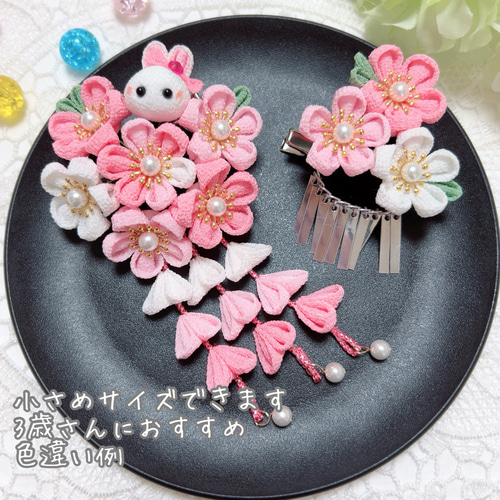 七五三 髪飾り 赤 ピンク うさぎ 銀ビラ小付き 3才 7才 753 つまみ細工