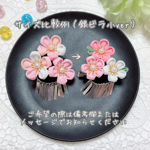 七五三 髪飾り 赤 ピンク うさぎ 銀ビラ小付き 3才 7才 753 つまみ細工