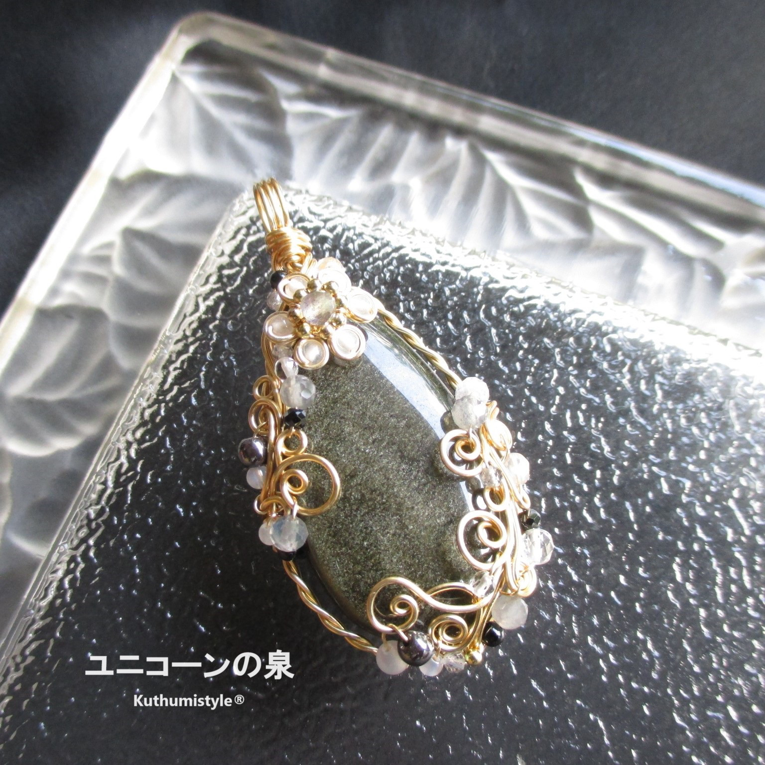 ゴールドシーンオブシディアンペンダント（ワイヤージュエリー☆ワイヤーアクセサリー☆クツミスタイル)