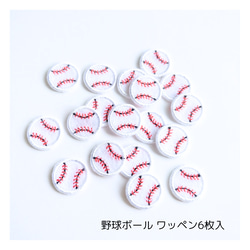 お名前ワッペン★野球ボール★ お名前ワッペン 野球ボールⅢ その他入園グッズ Naminui 通販