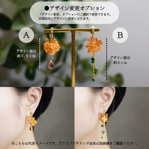 秋限定【14kgf ピアス】金木犀の花束 / オレンジ 秋色・秋の誕生花2025