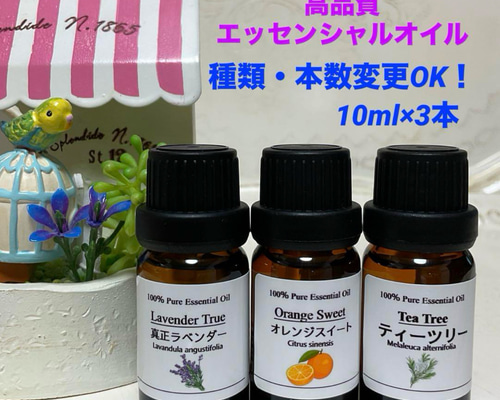 大容量 ティーツリー 100ml 高品質セラピーグレード エッセンシャルオイル 3本セット エッセンシャルオイル 高品質セラピーグレード精油