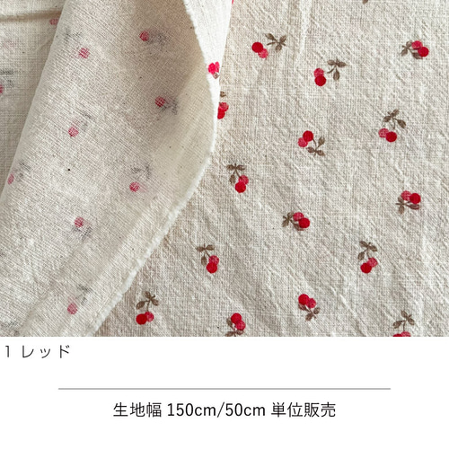 生地見本　さくらんぼ cherry（ホワイト）フルーツ・さくらんぼ柄- 布・生地の通販