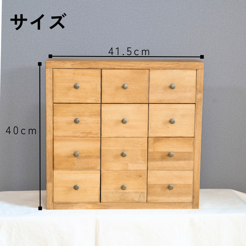 ドロワー小物収納【チェスト/キャビネット/木製】 チェスト