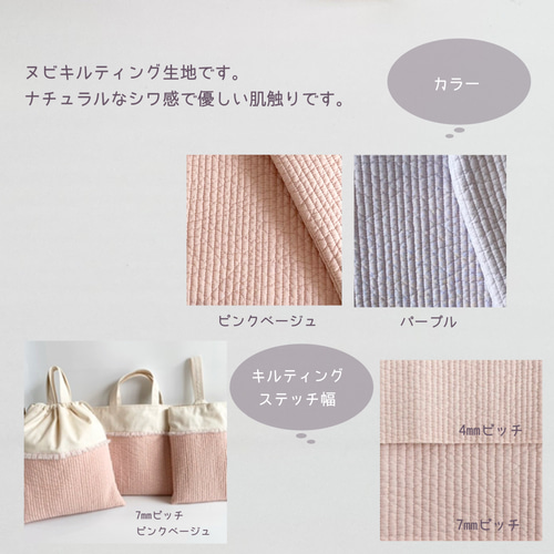 ヌビキルティングの持ち手付き巾着 レース・お名前刺繍付きにも 体操服