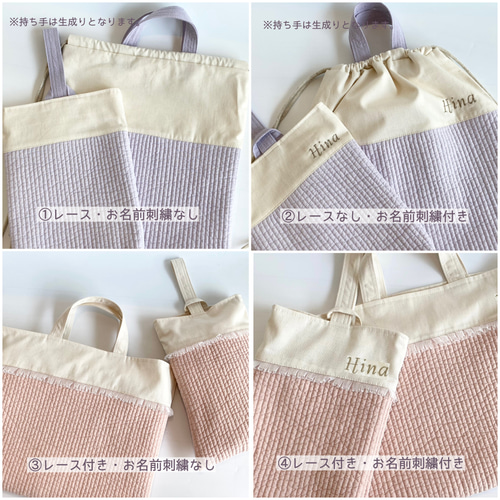 ヌビキルティングの持ち手付き巾着 レース・お名前刺繍付きにも 体操服
