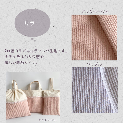 ヌビキルティングの持ち手付き巾着 レース・お名前刺繍付きにも