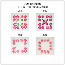 クロスステッチ図案セット 4クロスステッチ図案 セットNo.211 - 081, 086, 087 「桜」082