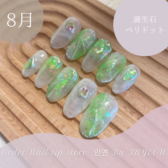 ネイルチップ　ちり様　9月分 ネイルチップちり様9月分
