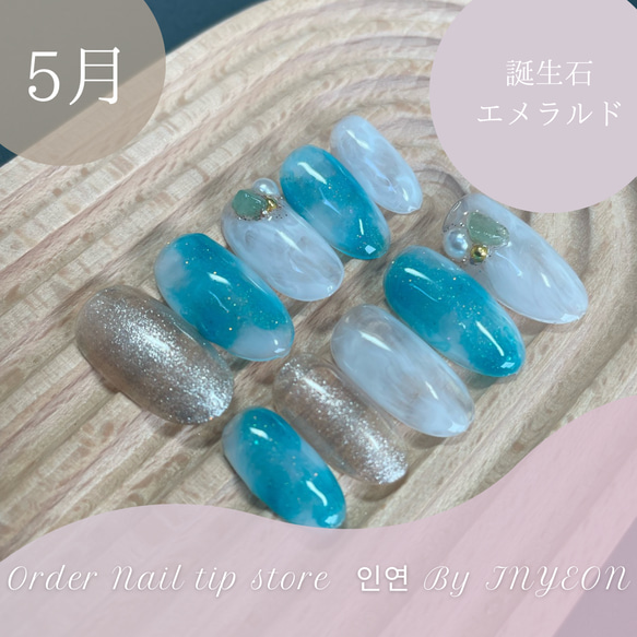 5月 Birthday nail ネイルチップ（つけ爪） Nailtipstore INYEON