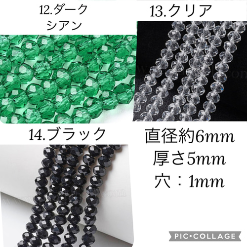 1連 ガラス多面カット ロンデル6mmビーズ【80個】 ビーズ kazu&kanon 