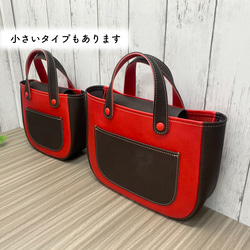 カラフルトートL　本革　レッド／チョコ　２色 9枚目の画像