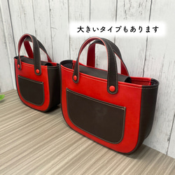 カラフルトートS　本革　レッド／チョコ　２色 10枚目の画像