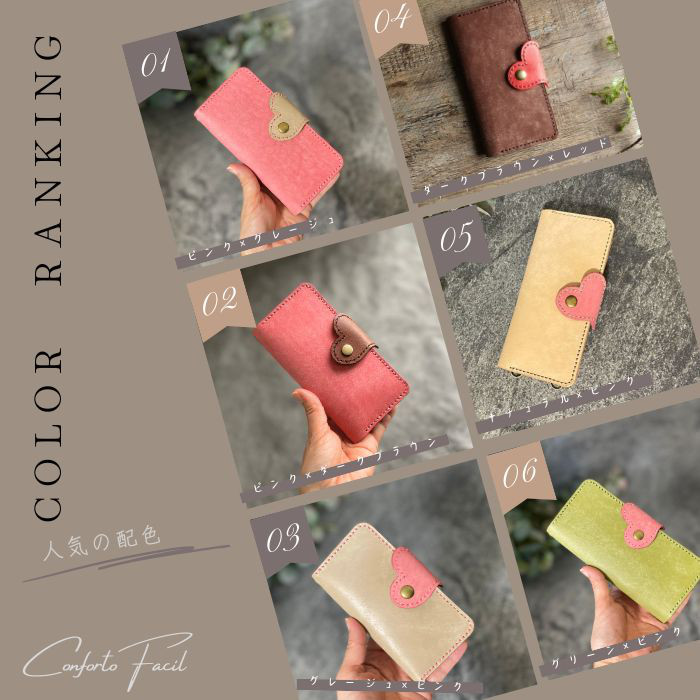 ◆春の超早割2026◆一番人気◆9色◆レザーハート本革手帳型スマホショルダー[多機種対応]iPhone17