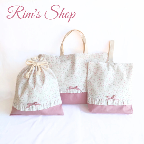 入園入学準備グッズ♡3点セット♡くすみピンクさくらんぼ