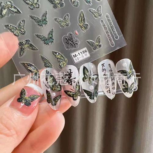 NT836《ネイルシール》蝶々 緑 黒 リアル ぷっくり3D 成人式