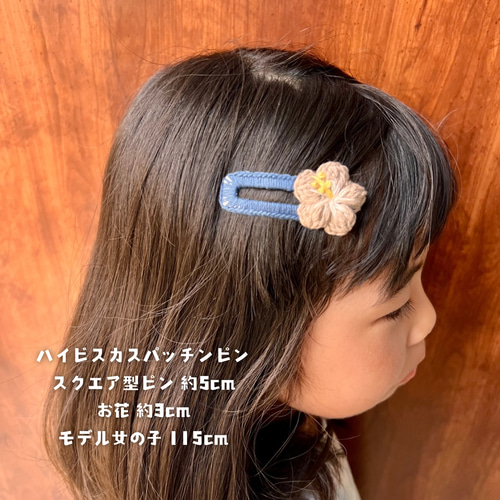 ハイビスカスパッチンピン/ベージュ ヘアピン Lattelly 通販 18091275