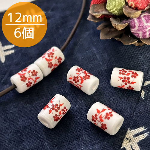 陶器玉 6個 to95 花 和柄 ビーズ 円柱 筒型 12mm 赤 レッド 磁器