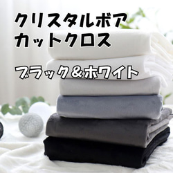 カナダ発・韓国でハンドメイド【ai】ESSE unisexクロスボディ 韓国製 ぬい活 クリスタルボア カットクロス ブラック&ホワイト