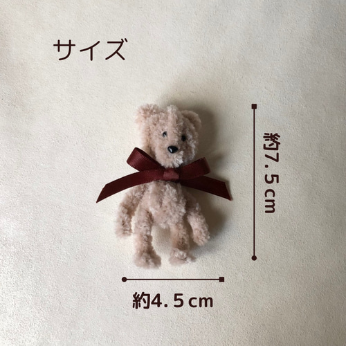 ゆりくま タイニーテディベア モールベア PT-1 その他置物