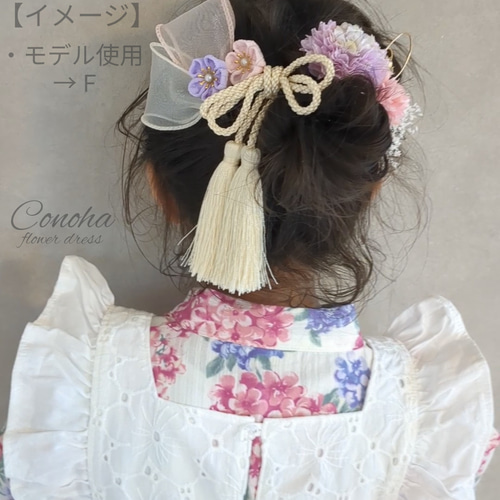 七五三＊和洋ミックス髪飾り9色 ❀よくばり髪飾り ヘッドドレス