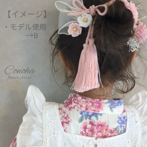 七五三＊和洋ミックス髪飾り9色 ❀よくばり髪飾り ヘッド