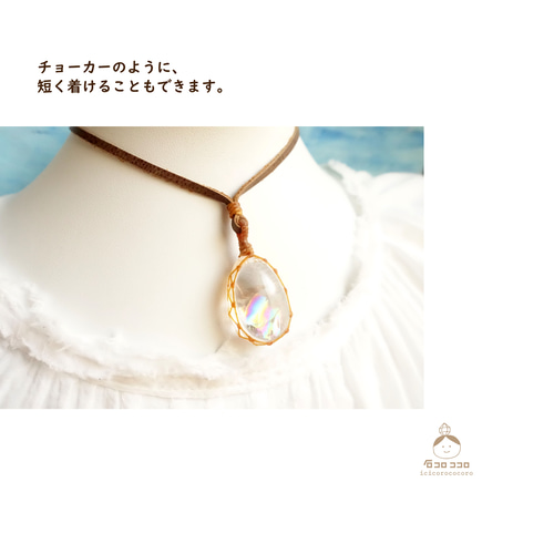 「虹、華やぐ」 ★ぷるぷる！極虹しずく水晶★  マクラメ革紐ペンダント  15 虹、華やぐ」 ☆ぷるぷる！極虹しずく水晶☆ マクラメ革紐