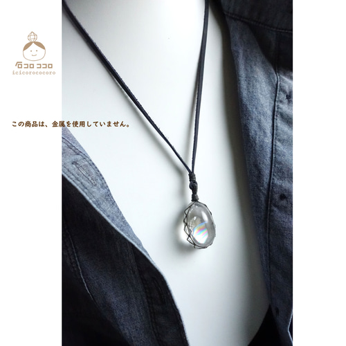 虹、波打つ」 ☆ ぷるぷる！極虹しずく水晶 ☆ マクラメ革紐ペンダント 