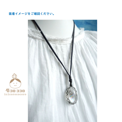 虹、波打つ」 ☆ ぷるぷる！極虹しずく水晶 ☆ マクラメ革紐ペンダント
