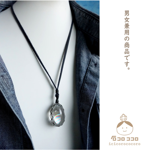 虹、波打つ」 ☆ ぷるぷる！極虹しずく水晶 ☆ マクラメ革紐ペンダント