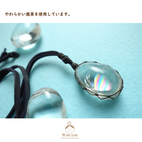 「虹、波打つ」 ★ ぷるぷる！極虹しずく水晶 ★  マクラメ革紐ペンダント 虹、波打つ」 ☆ ぷるぷる！極虹しずく水晶 ☆ マクラメ革紐