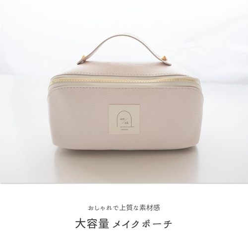 ガバッと開く！ 【 大容量 メイクポーチ 名入れ タグ 】 ポーチ