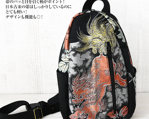 着物リメイク バッグ【帯から作ったボディバッグ（中）黒地に