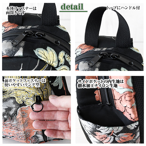 帯リメイク　ボディバッグ　赤 着物リメイク バッグ【帯から作ったボディバッグ（中）黒地に